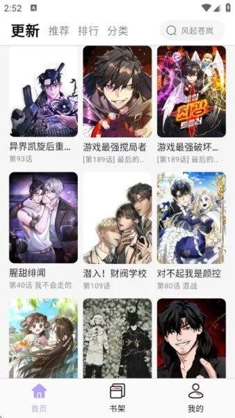 趣云漫安卓正版