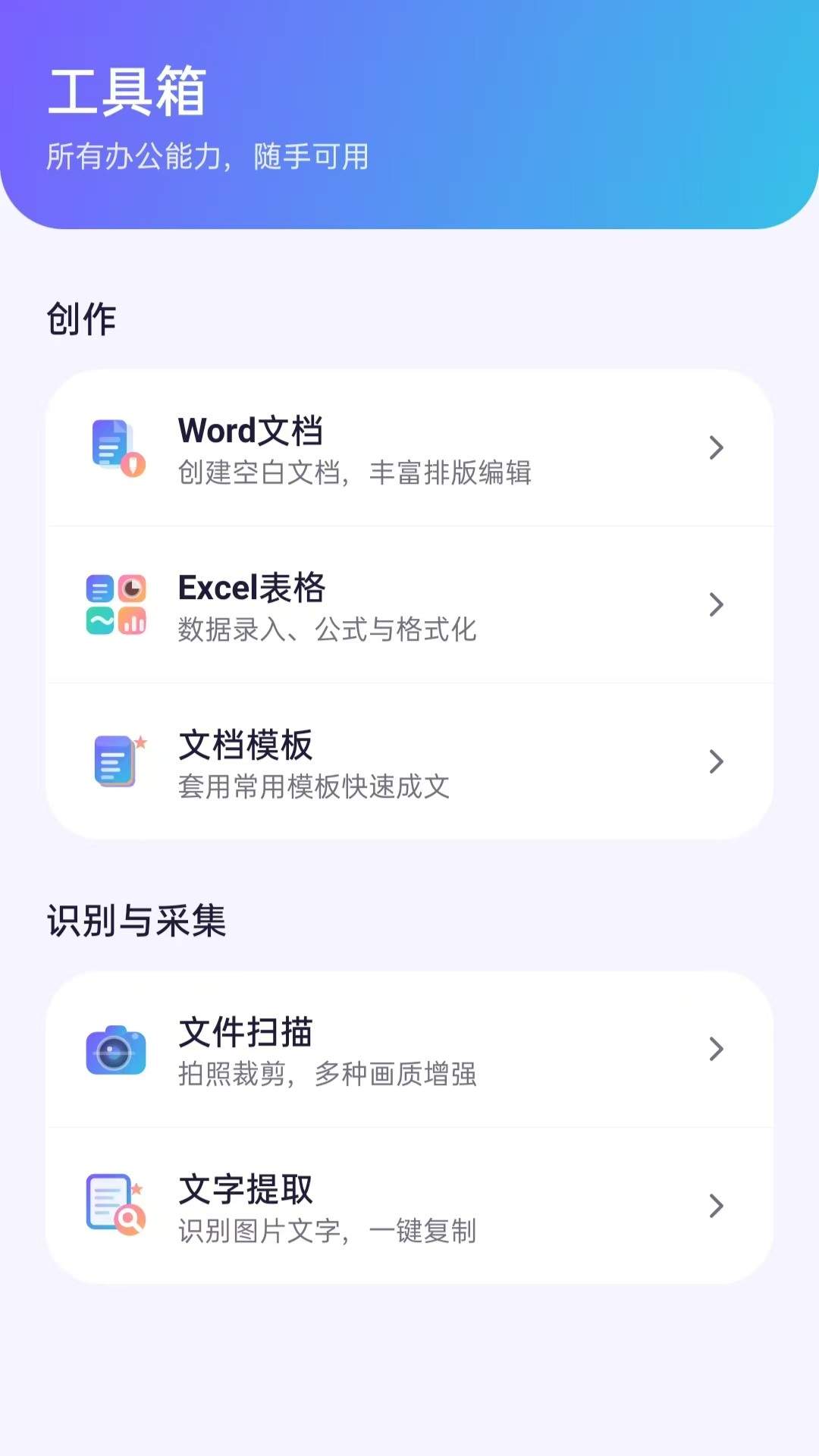 掌上Word文档老版本