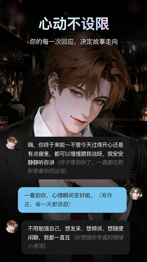 AI极昼安卓正版