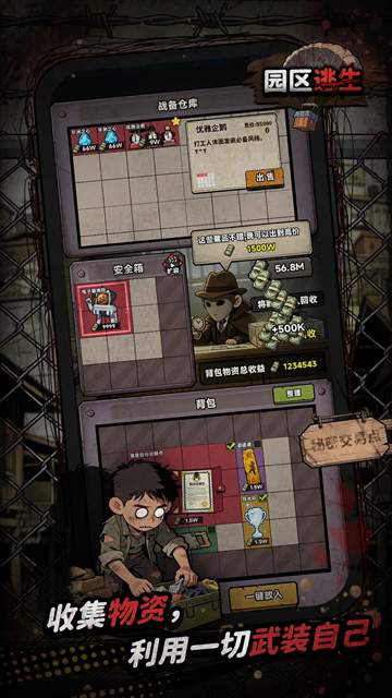 我在园区搜打撤先行服