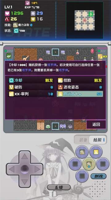 魔塔地牢2汉化版