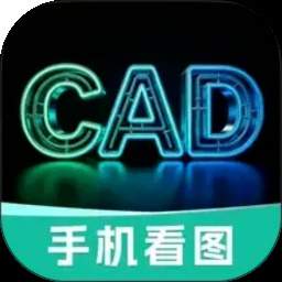 CAD专业看图Pro安卓正版