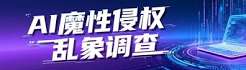 度加AI声音克隆能否用于广告