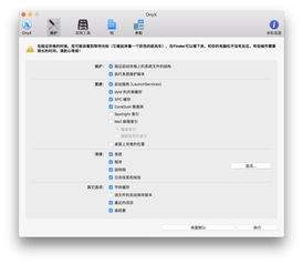 Mac如何清理其他存储空间