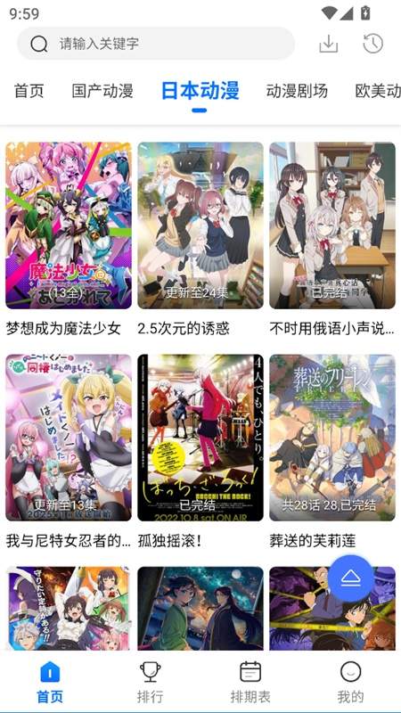 吾爱动漫会员免登录