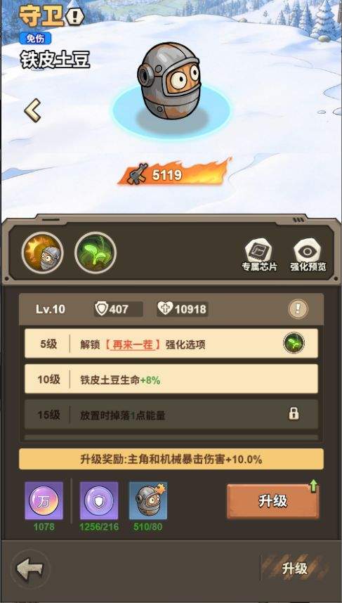 文明起源守卫及特殊类机械图鉴