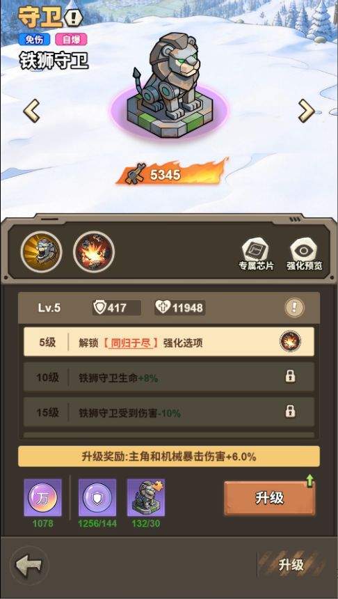 文明起源守卫及特殊类机械图鉴