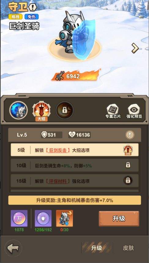 文明起源守卫及特殊类机械图鉴