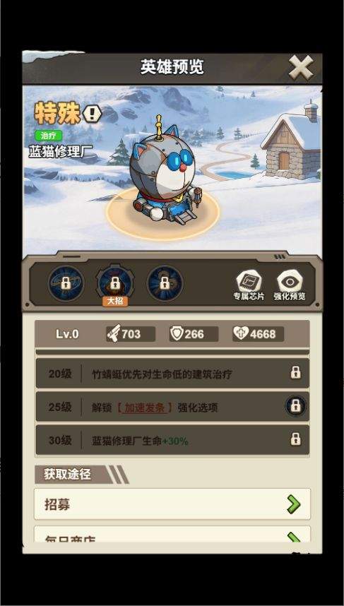 文明起源守卫及特殊类机械图鉴