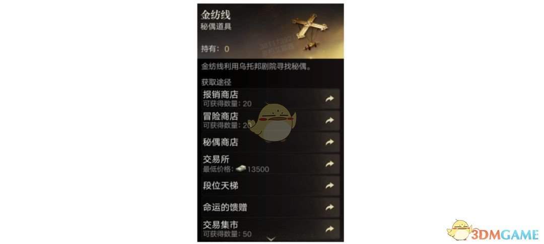 诡秘之主秘偶玩法攻略