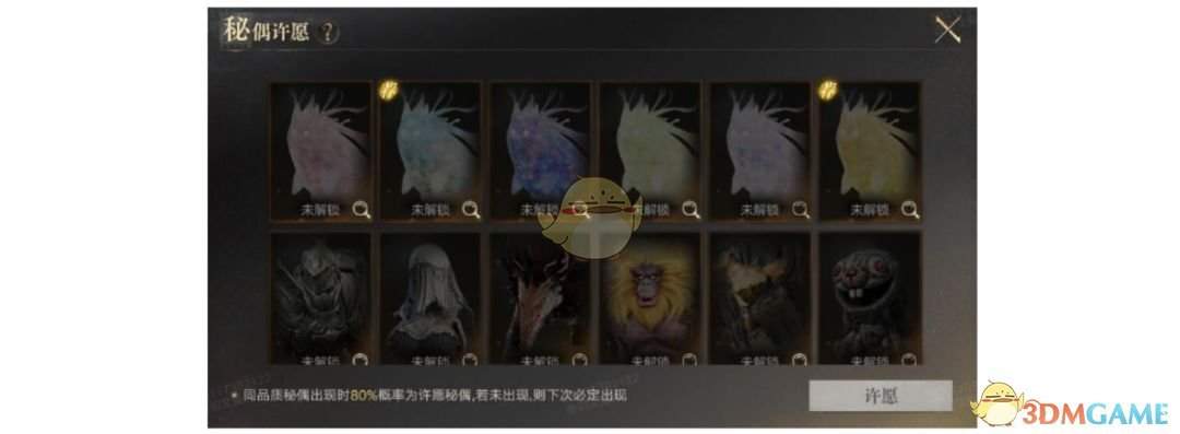 诡秘之主秘偶玩法攻略