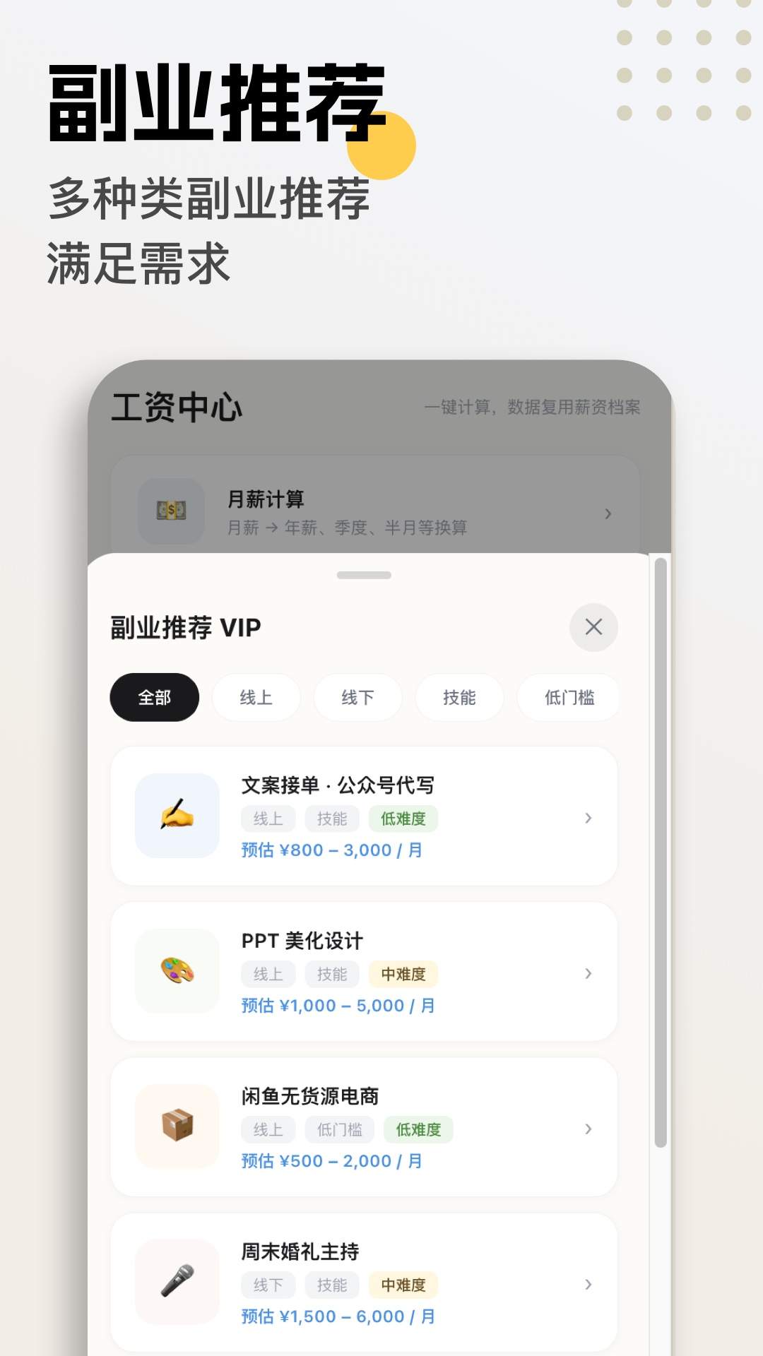 这班没白上免费正版