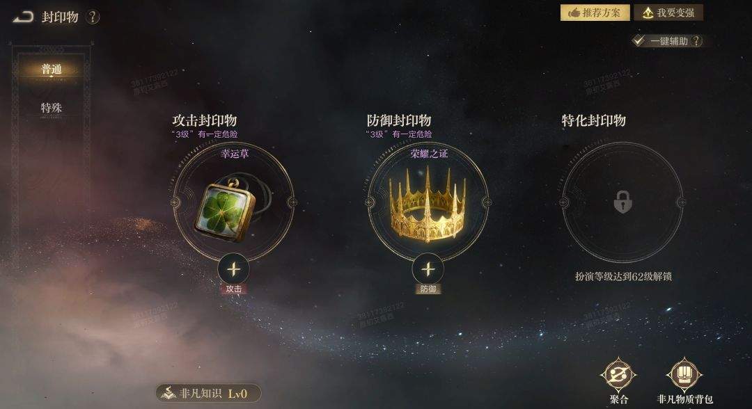 诡秘之主封印物攻略