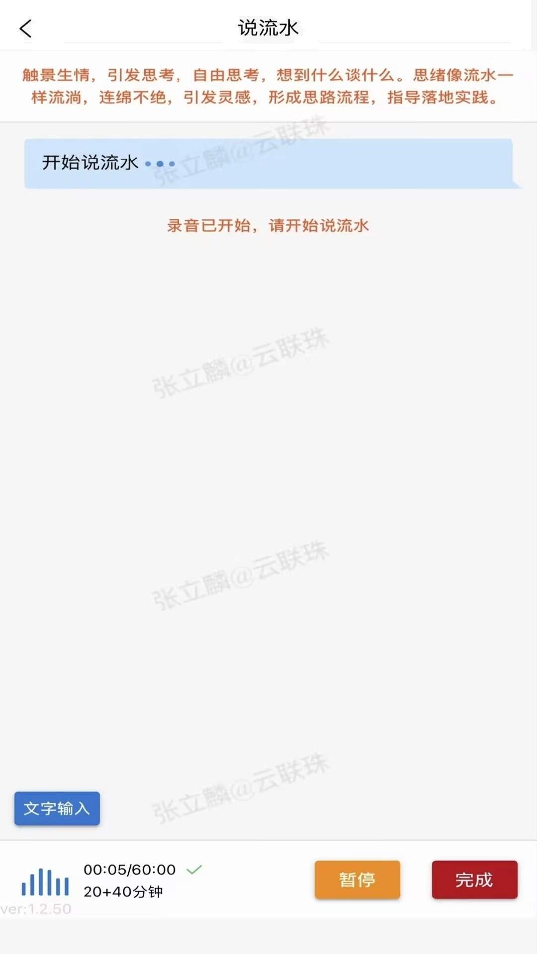 涌思笔记自定义版