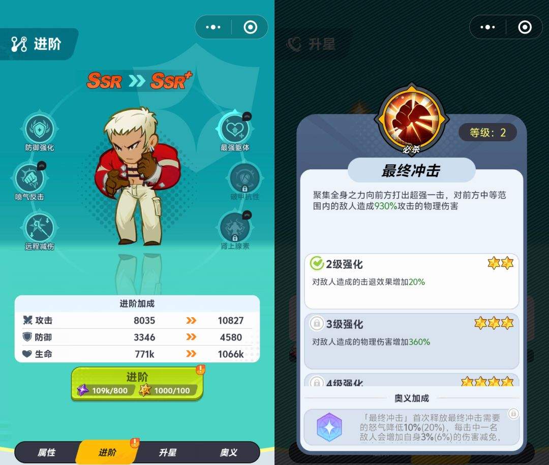 最强斗王新手前期推荐角色