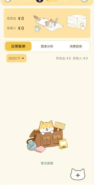 好好养宠物app记账功能使用方法