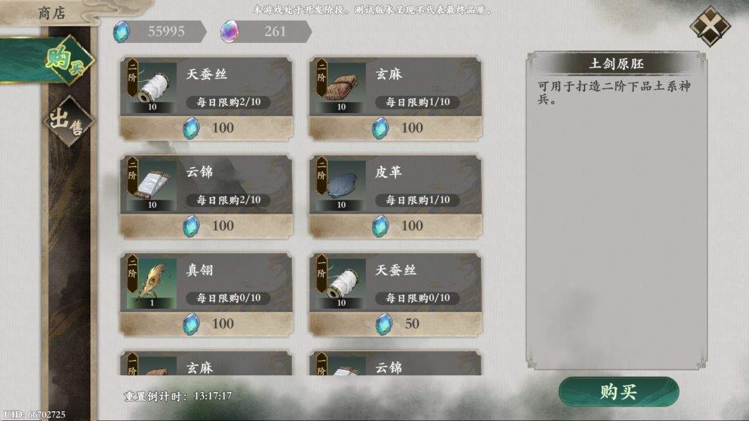 一剑仙途人物属性提升途径