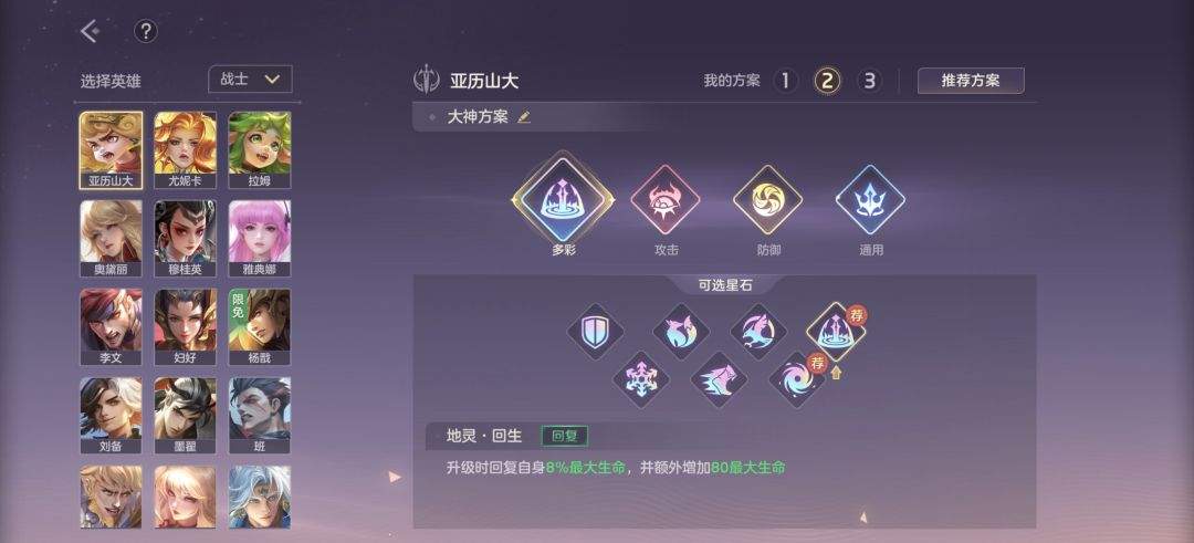 曙光英雄亚历山大操作攻略