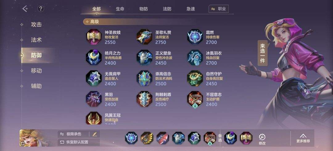 曙光英雄亚历山大操作攻略