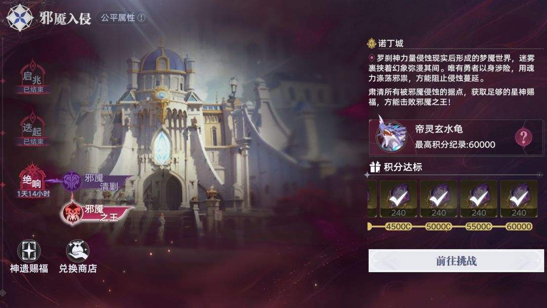 斗罗大陆:猎魂世界邪魇入侵第三轮BOSS满分打法