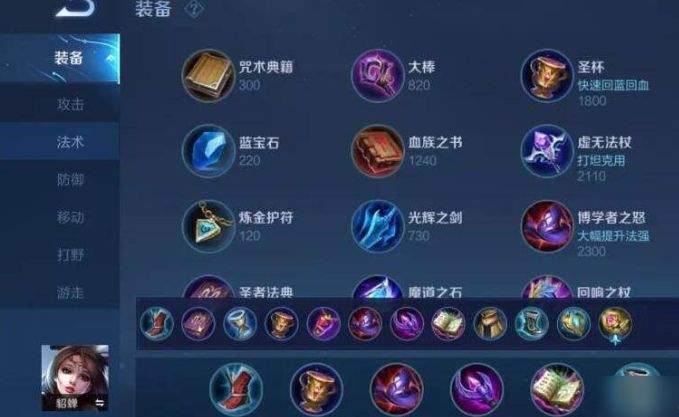 王者荣耀貂蝉玩法攻略