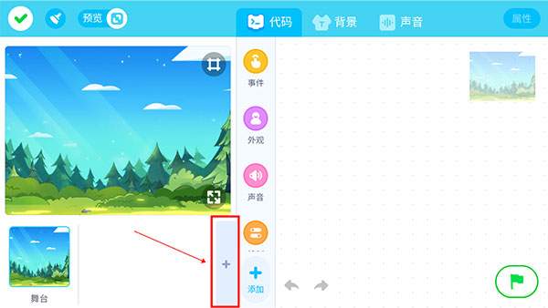 猿编程app作品创作教程