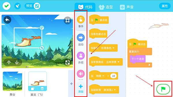 猿编程app作品创作教程