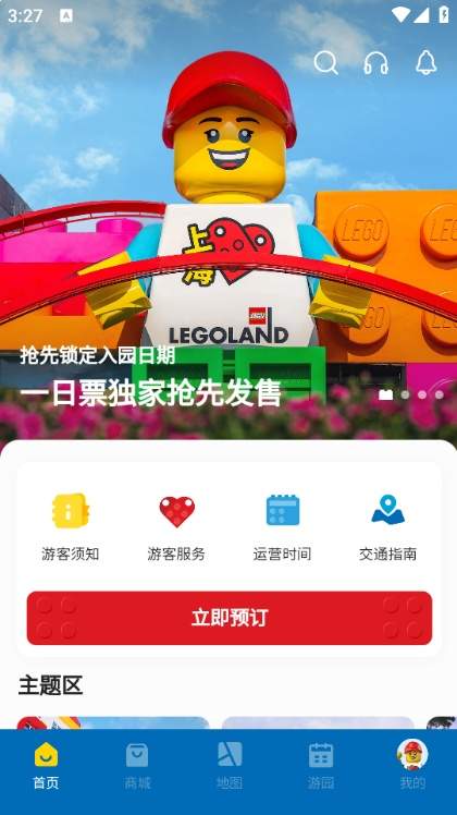 上海乐高乐园app订票教程