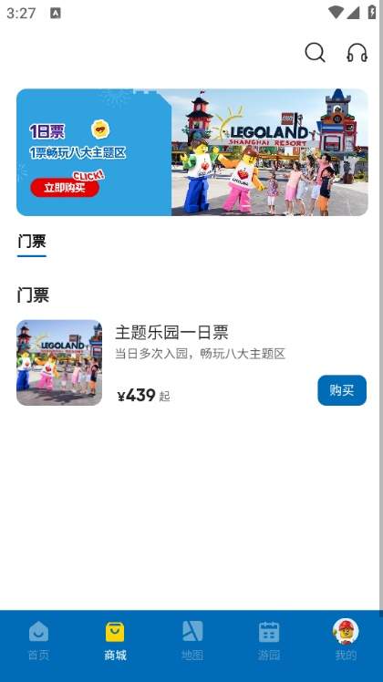 上海乐高乐园app订票教程