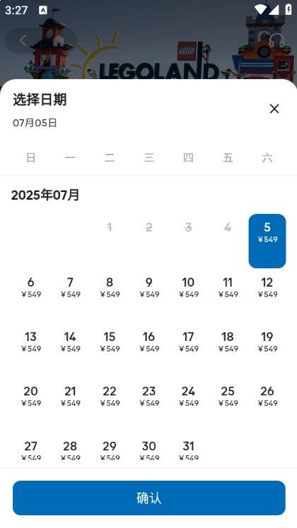 上海乐高乐园app订票教程