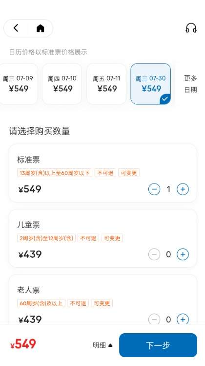 上海乐高乐园app订票教程