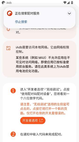 iAdb会员免登录