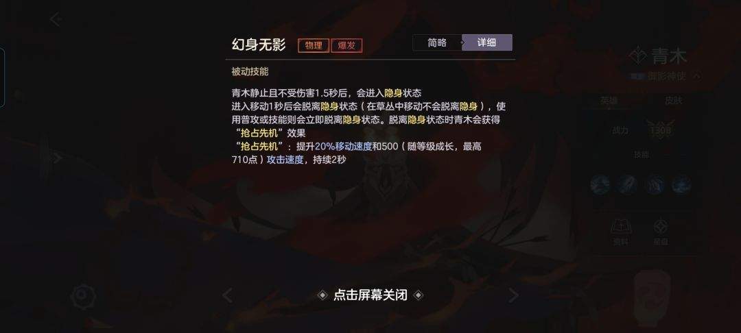 曙光英雄青木对战攻略