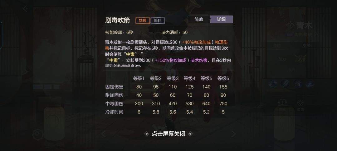 曙光英雄青木对战攻略