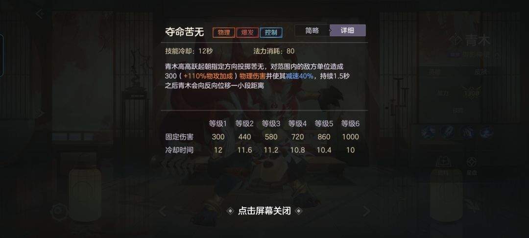 曙光英雄青木对战攻略
