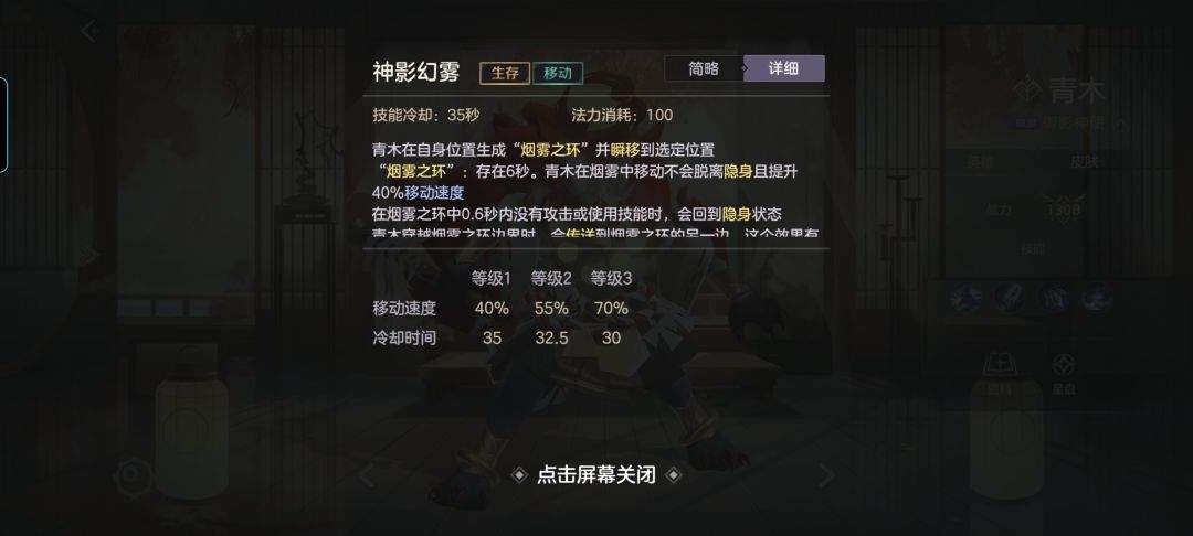 曙光英雄青木对战攻略