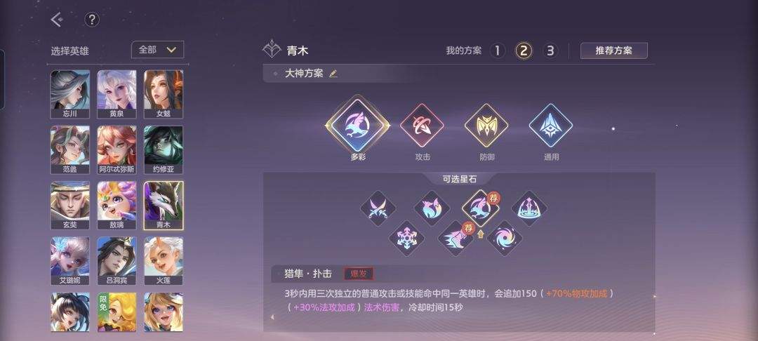 曙光英雄青木对战攻略