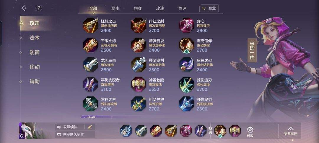 曙光英雄青木对战攻略