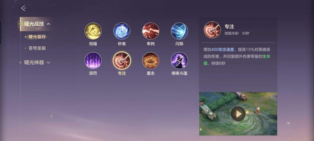 曙光英雄青木对战攻略