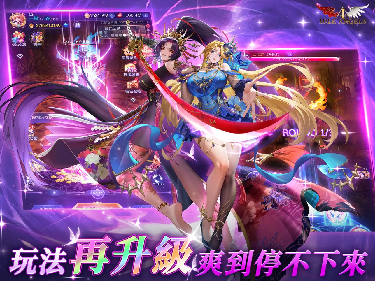 放置天使去更新版