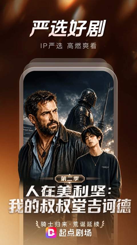 起点剧场正式版