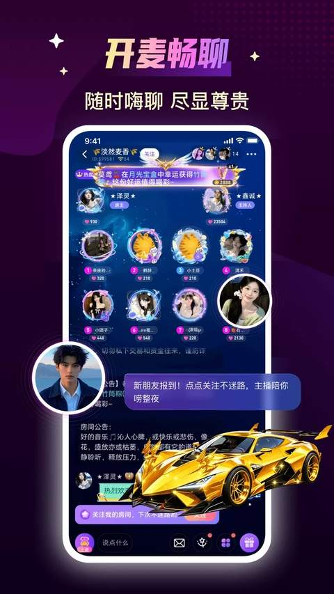 声吧安卓版