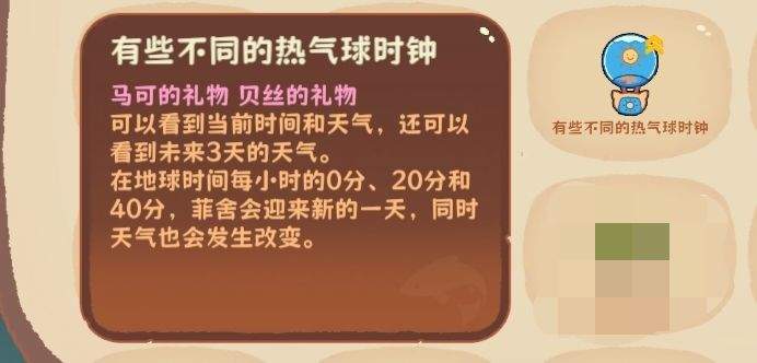 猫猫钓游记钓鱼时间和天气介绍