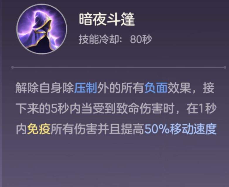 《曙光英雄》诸葛亮技能操作解析