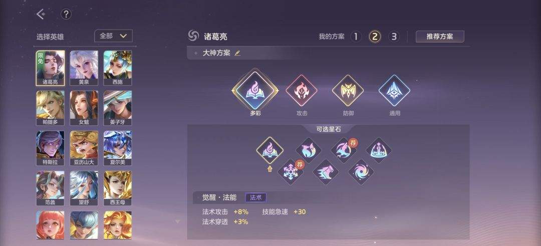 《曙光英雄》诸葛亮技能操作解析