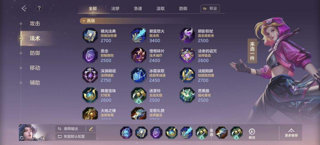 《曙光英雄》诸葛亮技能操作解析