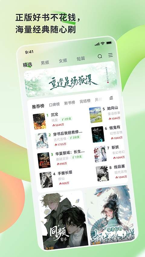 书枝阅读会员免登录
