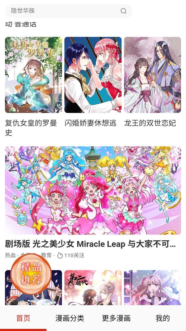 鸟鸟漫画最新官网免费阅读