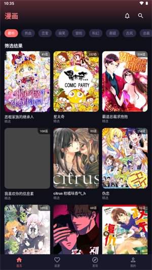 梦漫漫画定制版