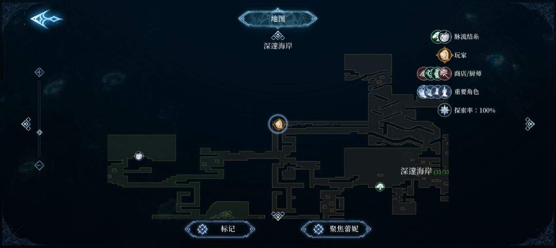 心渊梦境12卷秘传收集攻略